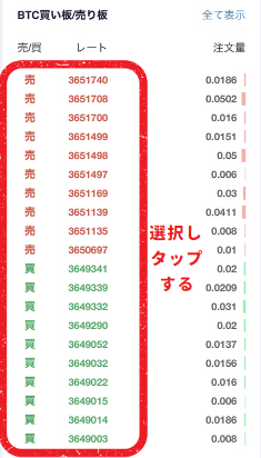 【コインチェック】ビットコインの購入方法