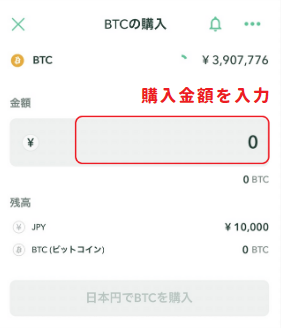 【コインチェック】ビットコインの購入方法