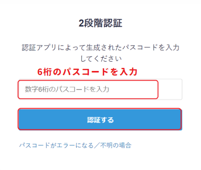 【コインチェック】ビットコインの購入方法