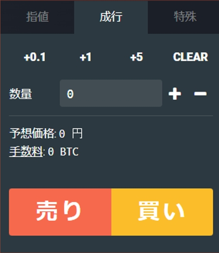 ビットフライヤー