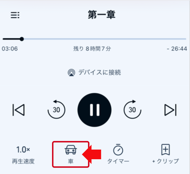 Amazon Audible（オーディブル）