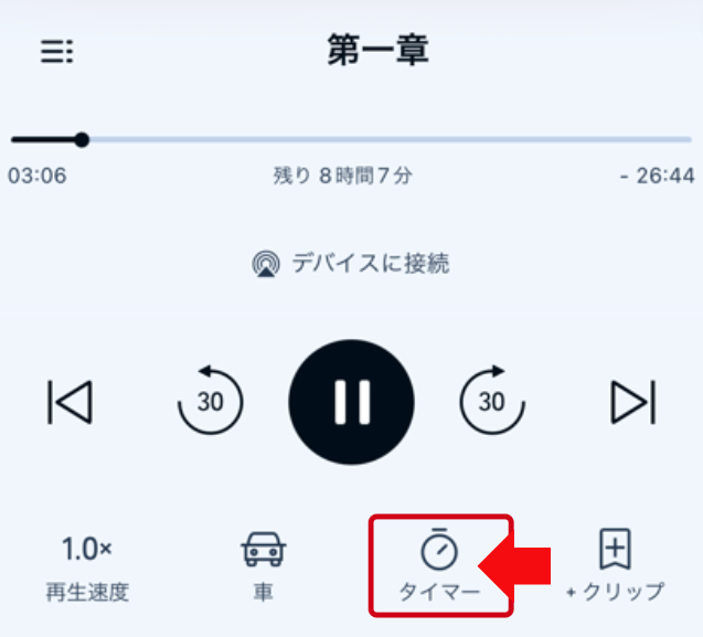 Amazon Audible（オーディブル）