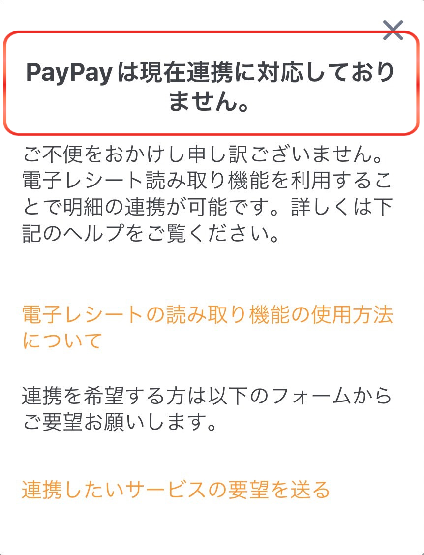 PayPay