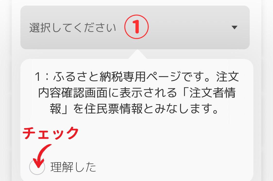 楽天ふるさと納税