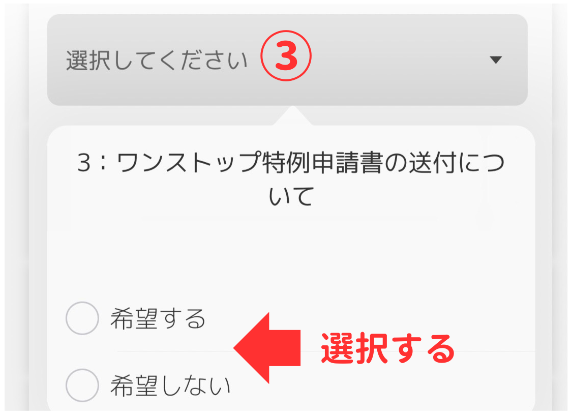 楽天ふるさと納税