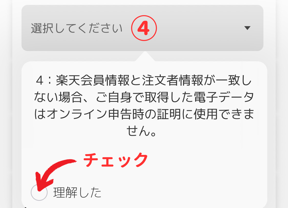 楽天ふるさと納税